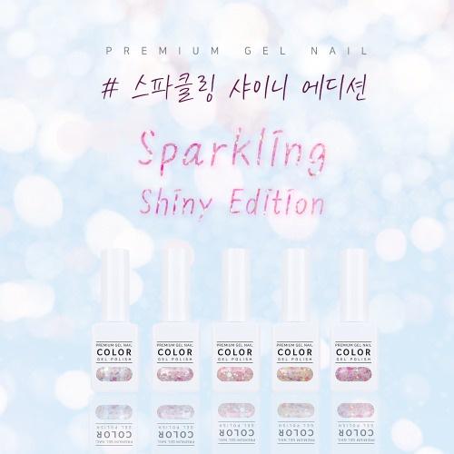 The Gel 凝膠甲油 Sparkling Shiny Edition (5 枝套裝)