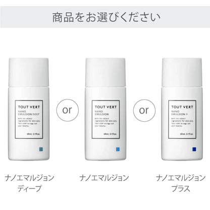 Tout Vert Nano Emulsion 神經酰胺修護保濕滲透乳液