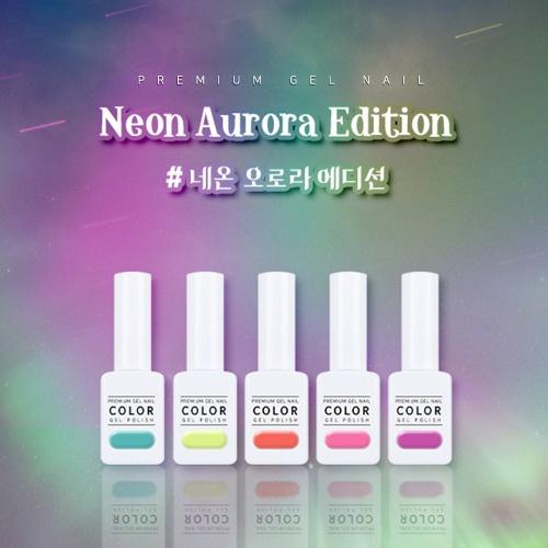 The Gel 凝膠甲油 Neon Aurora Edition (5 枝套裝)